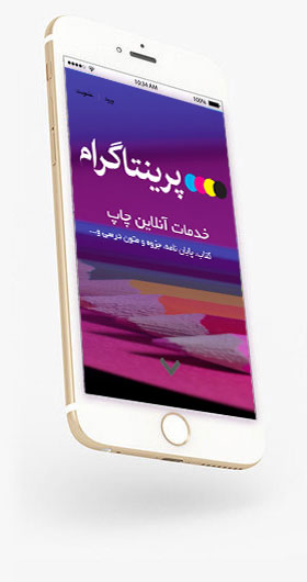 اپلیکیشن پرینتاگرام