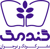 انتشارات گندمک