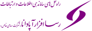 رسا افزار آپادانا